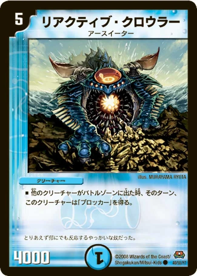 リアクティブ・クロウラー FRONT