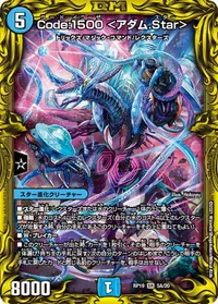 Code:1500 <アダム.Star> (DMRP19 5A/20) - シークレット