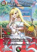 「鎮魂」の頂 ベートーベン・ソレムニス (26RP2 STD5) - SR