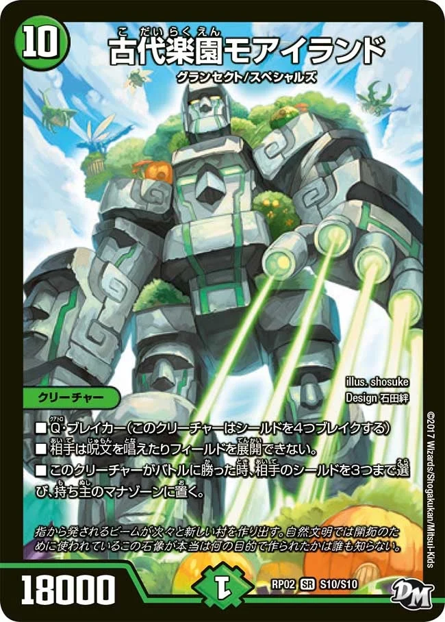 ペテンズシュートターズペテンズシュートデッキ | デュエル