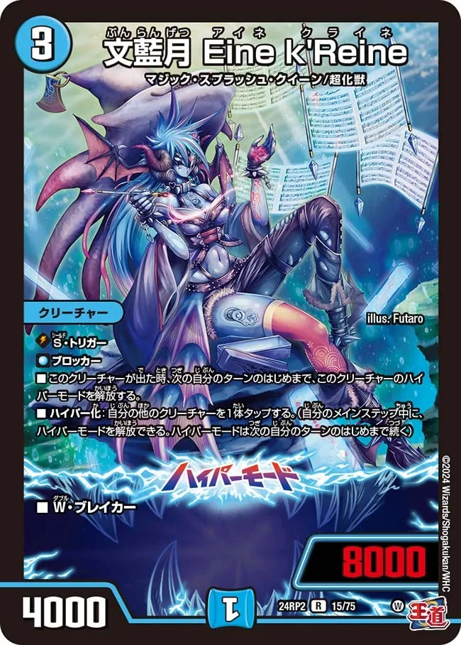 文藍月 Eine k'Reine (DM24RP2 15/75)
