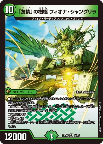 刀志猫のプワソン - デュエマwiki・相場価格 | TCG PORTAL