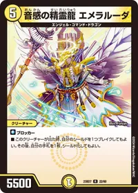 音感の精霊龍 エメラルーダ (DM23BD7 22/60) - R