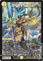 天V王 エバーラスト (26RP2 S2/S11) - SR