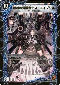 時空の銃姫エイプリル 裏面 (DM36 53/110)