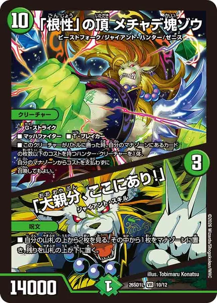 5c ザーディクリカ | デュエル・マスターズ 投稿デッキ | TCG PORTAL