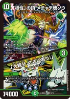 「根性」の頂 メチャデ塊ゾウ / 「大親分、ここにあり！」 (「根性」の頂 メチャデ塊ゾウ / 「大親分、ここにあり！」)