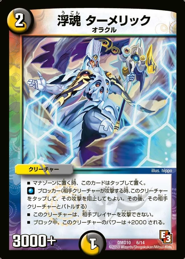 浮魂 ターメリック FRONT