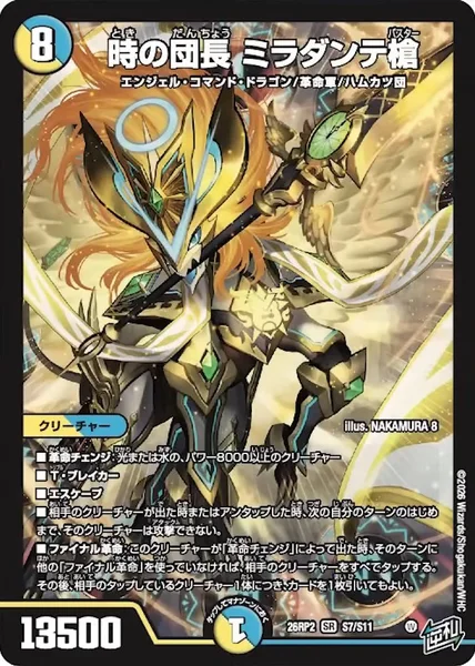 エンジェルコマンド槍 | デュエル・マスターズ 投稿デッキ | TCG PORTAL