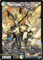 時の団長 ミラダンテ槍 (26RP2 S7/S11) - SR
