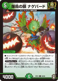 爆鳥の鎖 ナゲバード (DMRP15 46/95) - U