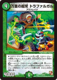 万里の超常 トラファルガル (DMR11 28/55) - U