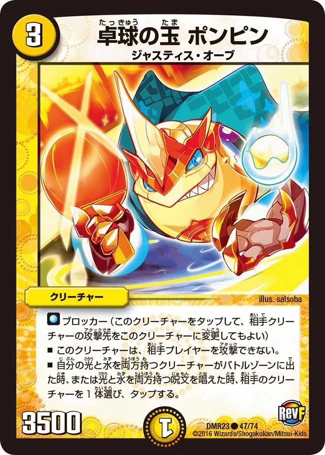 卓球の玉 ポンピン FRONT
