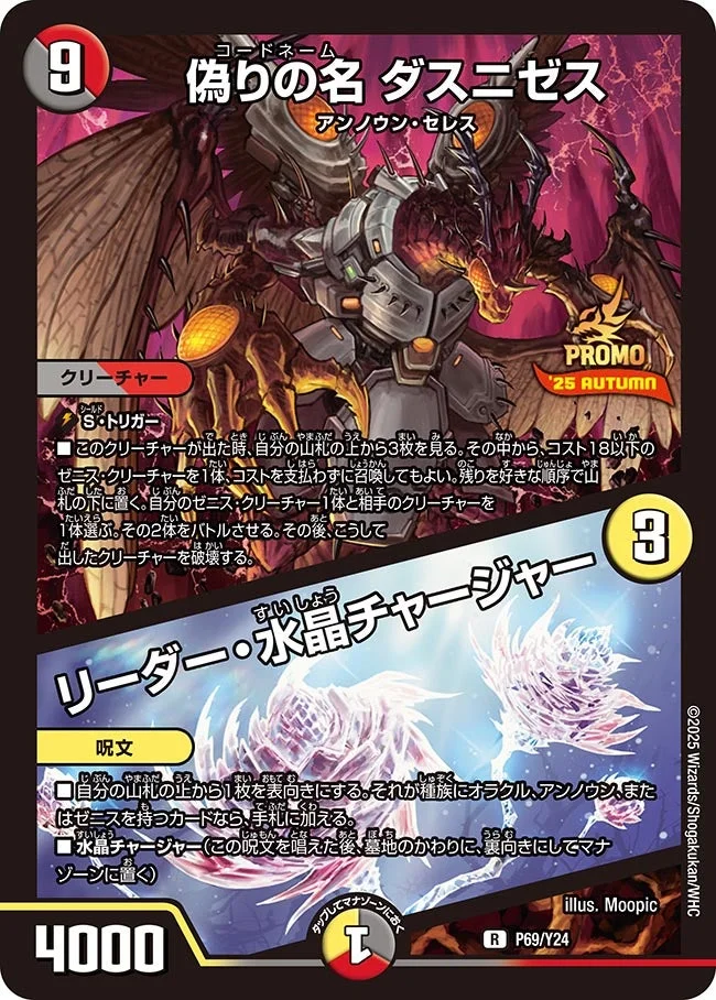 暴発ゼニス | デュエル・マスターズ 投稿デッキ | TCG PORTAL