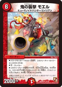 鬼の襲撃 モエル - バリエーション2
