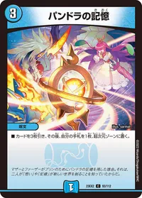 パンドラの記憶 (DM23EX2 93/112) - C