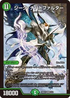 ジーク・ナハトファルター (26SD1P 3/12) - SR