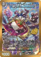 ジョパンダ大佐＜ケンジ.Star＞ (26EX1 ㊙︎N18/㊙︎N25) - ゴールドボーダーver.