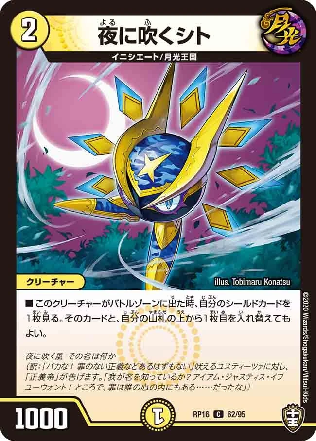 夜に吹くシト FRONT