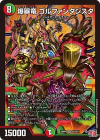 爆翠竜 ゴルファンタジスタ (DM24RP4 S10/S11) - SR