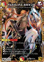 アルカディアス・モモキング (25EX3 SP2/SP6) - 金トレジャー