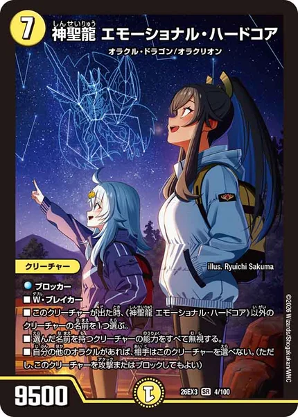 天門 | デュエル・マスターズ 投稿デッキ | TCG PORTAL