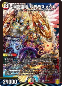 神龍連結 バラデスメタル (DMRP17 S8/S11) - SR