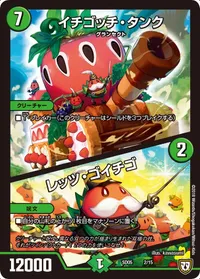 イチゴッチ・タンク (DMSD05 2/15) - -