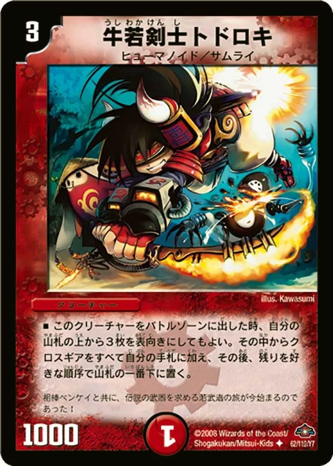 牛若剣士トドロキ (DM28 62/110)