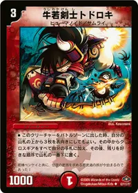 牛若剣士トドロキ (DM28 62/110) - U