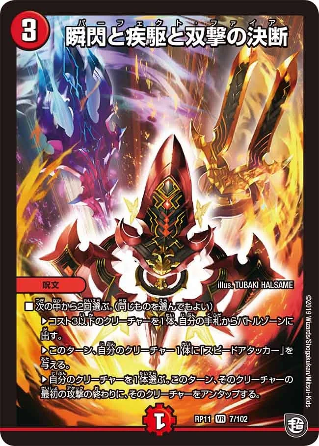 4cドラッヘ】デッキ解説wiki | デュエル・マスターズ | TCG PORTAL