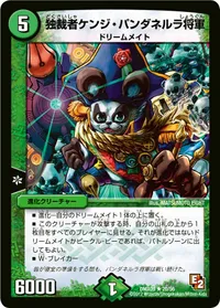 独裁者ケンジ・パンダネルラ将軍 (DMX09 20/56) - R