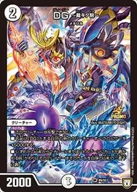 DG ～裁キノ刻～ (DMPROMOY17 P9/Y17) - SR