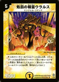 処罰の精霊ウラルス - バリエーション1