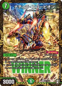 ナチュラ・スコーピオン (DMPROMOY19 P21/Y19) - R