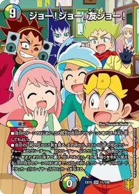 ジョー！ジョー！友ジョー！ (DMEX15 11/100) - SR
