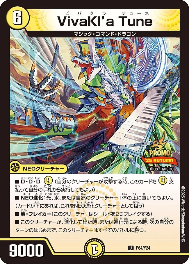 VivaKl’a Tune (DMPROMOY24 P64/Y24)