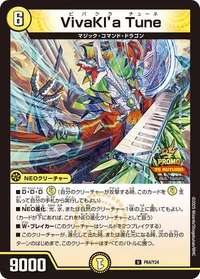 VivaKl’a Tune (DMPROMOY24 P64/Y24) - U