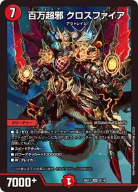百万超邪 クロスファイア - バリエーション11