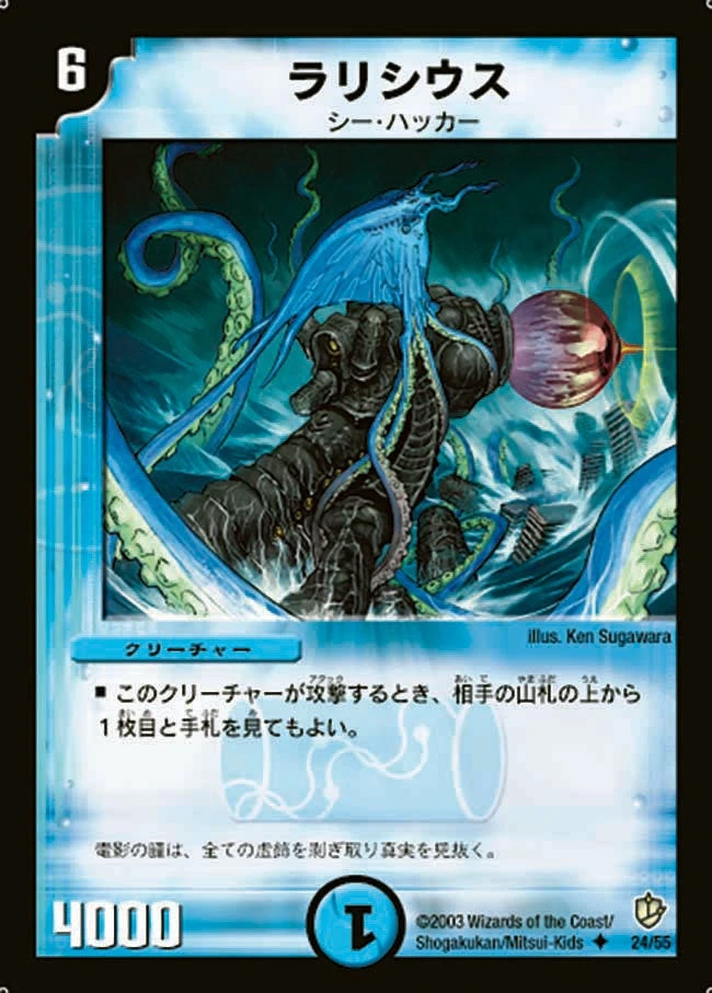 ラリシウス FRONT