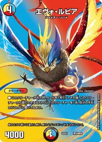 エヴォ・ルピア (DM22EX1 超18/超50) - デュエキングMAXカード