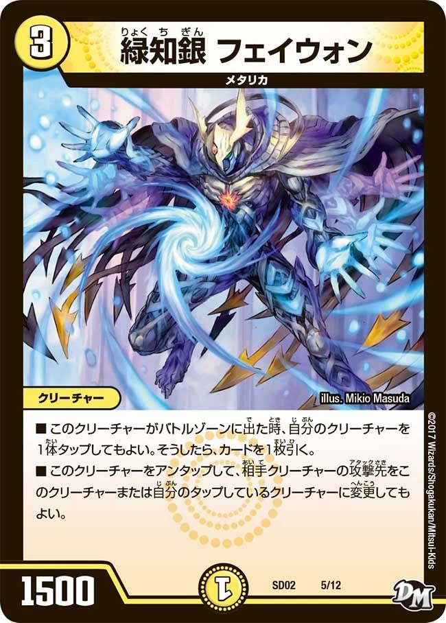 緑知銀 フェイウォン FRONT