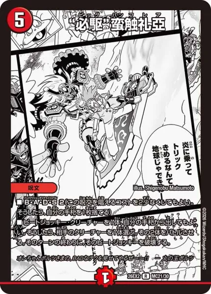 “必駆”蛮触礼亞