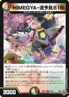 HIMEGYA-流予見618 (25RP4 51/78) - U