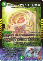 シェル・ファクトリーの地版 (25RP4 47/78) - U