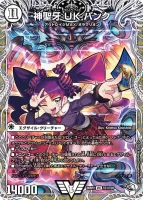 神聖牙 UK パンク (26RP2 TD1/TD5) - キャラプレミアムトレジャー
