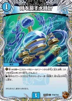 時を戻す水時計 (DM25EX3 TF36/TF40) - 銅トレジャー