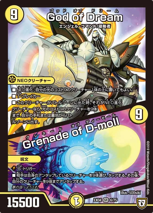 God of Dream / Grenade of D-moll (DMEX04 6/75)