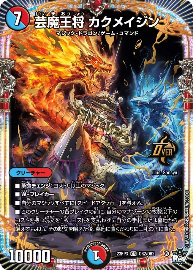 赤青マジック オリジナル2 | デュエル・マスターズ 投稿デッキ | TCG