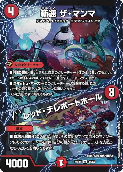 超次元テレポートバイク | デュエル・マスターズ 投稿デッキ | TCG PORTAL